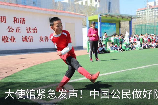 大使馆紧急发声！中国公民做好防范，确诊病例逾8000例，无特效药