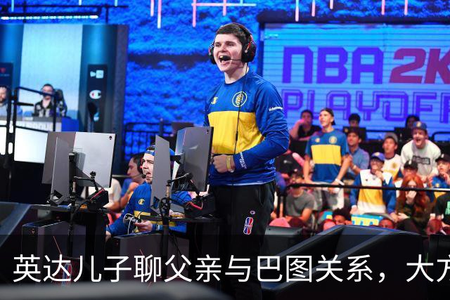 英达儿子聊父亲与巴图关系，大方表态真圈粉，对宋丹丹称呼很尊重